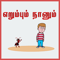 பாடங்கள்